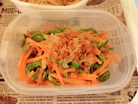 ピーマンと人参の胡麻ドレッシング和え